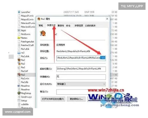 红警2黑屏如何设置中心分辨率 红警2黑屏如何设置中心分辨率