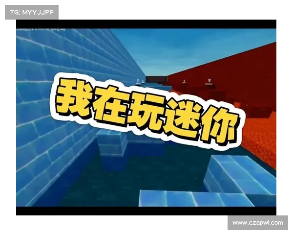 迷你世界方块全攻略:轻松打造你的专属世界 迷你世界方块全攻略:轻松打造你的专属世界
