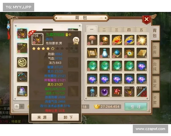 问道手游装备改造-问道手游装备改造表:问道炼化装备显神威,改造属性助飞仙 问道手游装备改造-问道手游装备改造表:问道炼化装备显神威,改造属性助飞仙