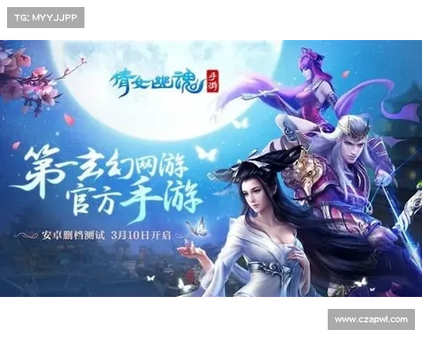 魅动倩女幽魂,纵横三界魅无疆 魅动倩女幽魂,纵横三界魅无疆